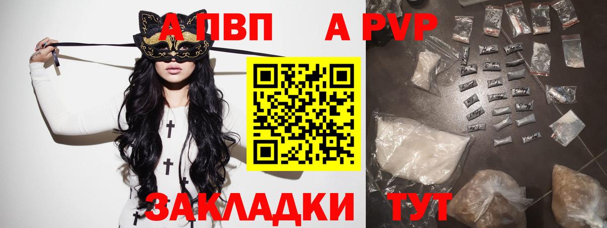 Alpha PVP СК КРИС Краснокаменск