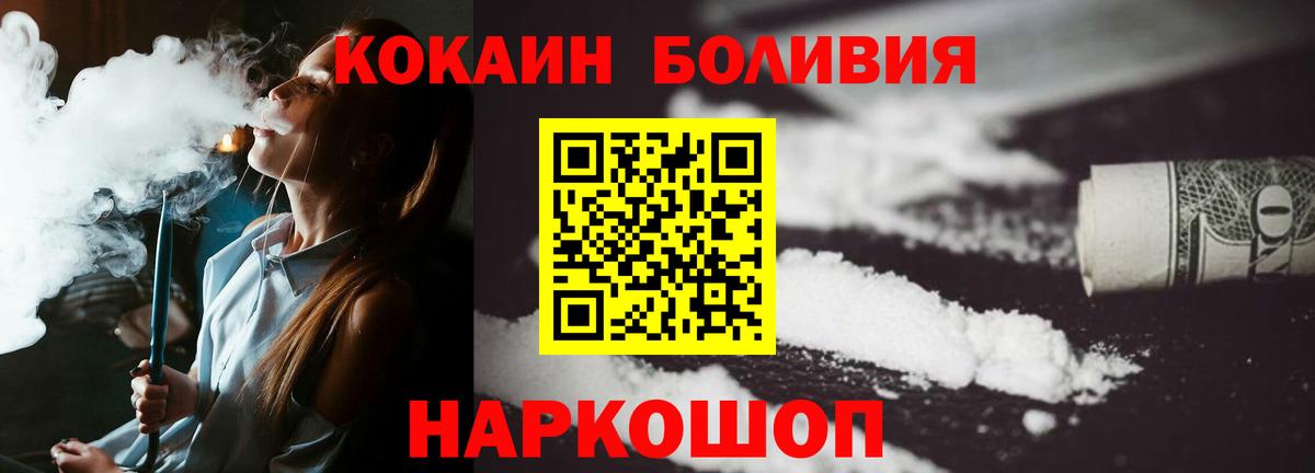 КОКАИН 99%  КОКАИН Эквадор  Краснокаменск  Вход с VPN 