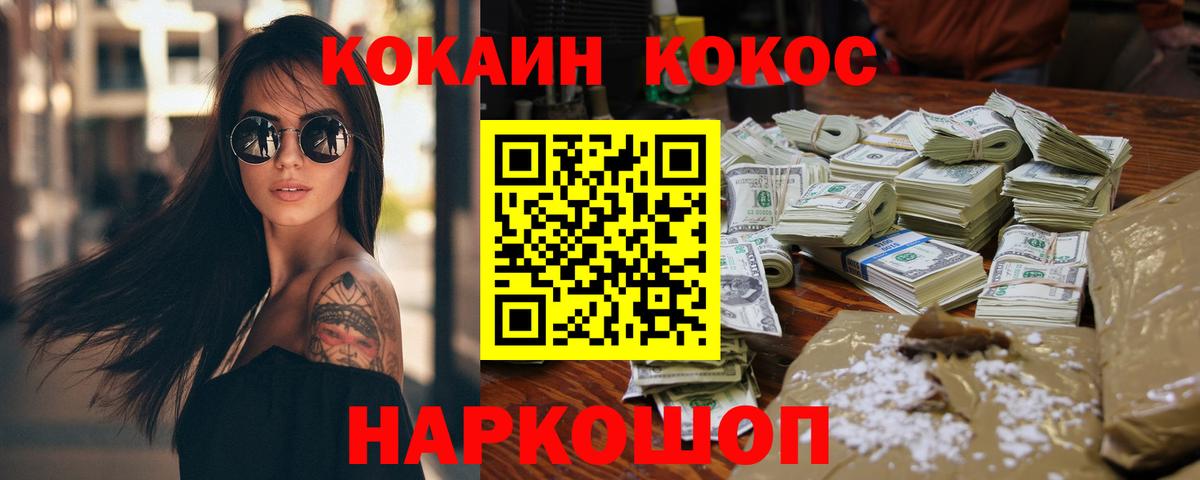 COCAIN 99% Краснокаменск