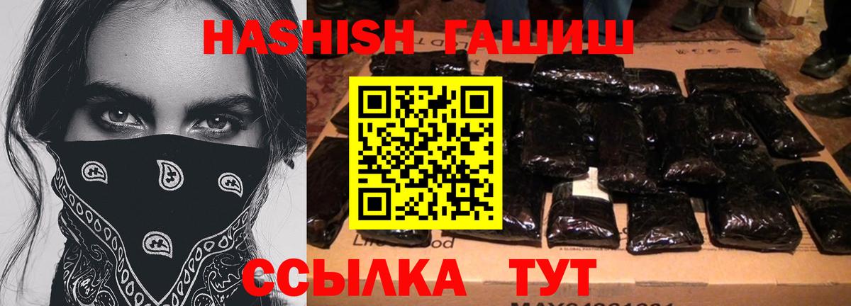 Краснокаменск  Гашиш убойный  Гашиш  Вход с VPN  ГАШИШ hashish 