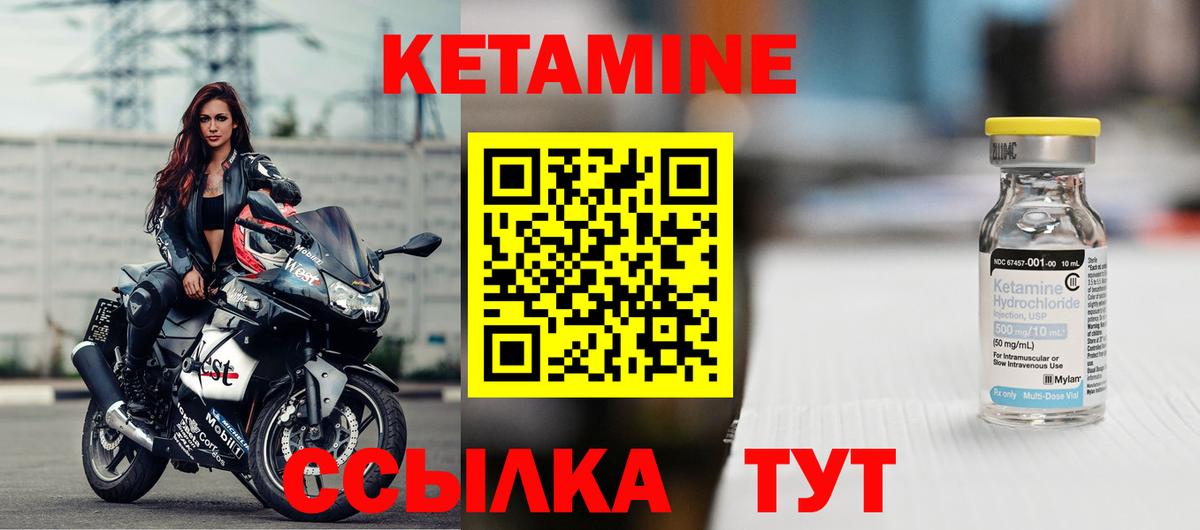 Кетамин ketamine  Вход с VPN  Краснокаменск 