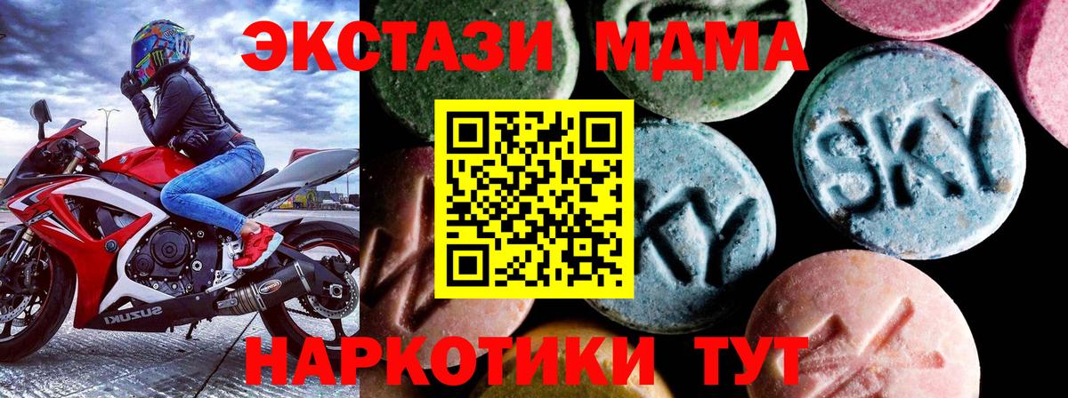МДМА Molly Краснокаменск