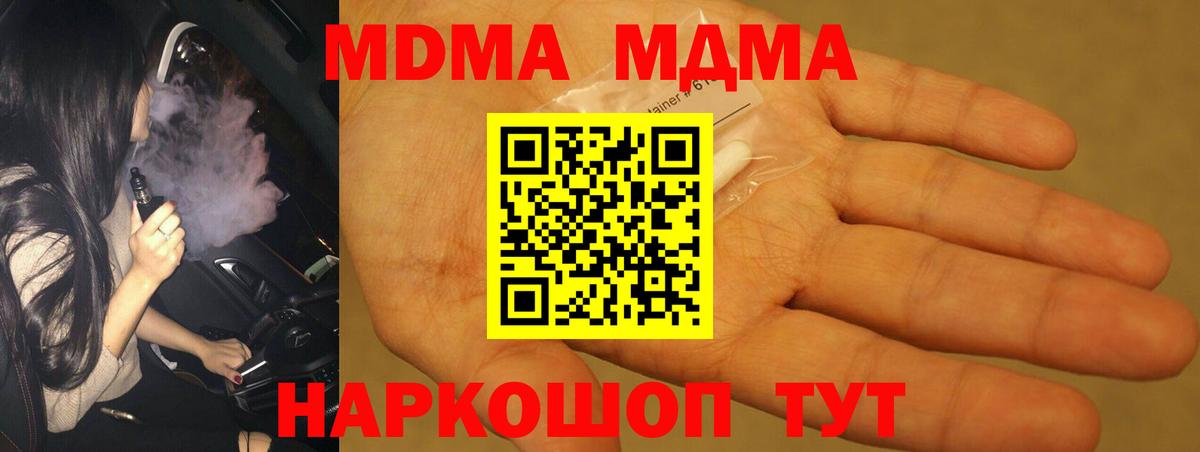 MDMA Molly  Вход с VPN  МДМА VHQ  Краснокаменск 