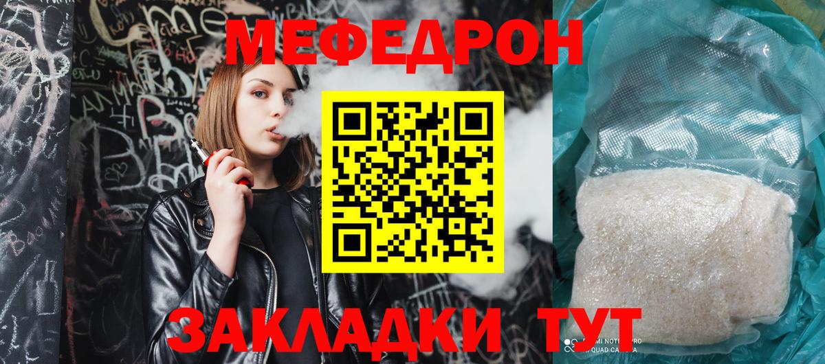 Меф мяу мяу кристаллы Краснокаменск
