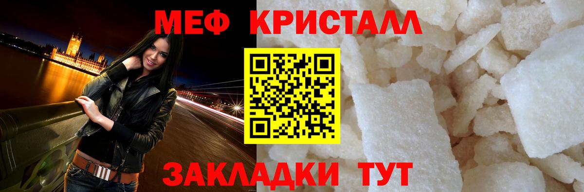 Меф  Мефедрон мука  Вход с VPN  Краснокаменск 