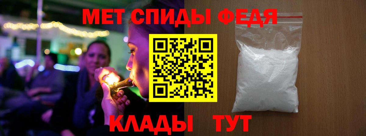 Краснокаменск  Метамфетамин Декстрометамфетамин 99.9%  Первитин  Вход с VPN 
