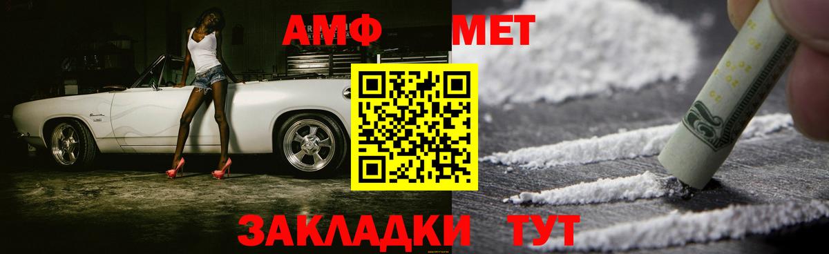 Метамфетамин кристалл Краснокаменск
