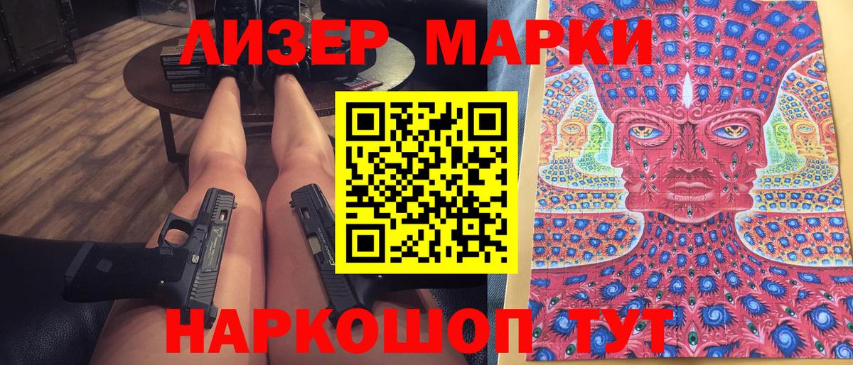 Марки NBOMe 1,8мг  Марки NBOMe 1,8мг  Марки 25I-NBOMe  Вход с VPN  Краснокаменск 