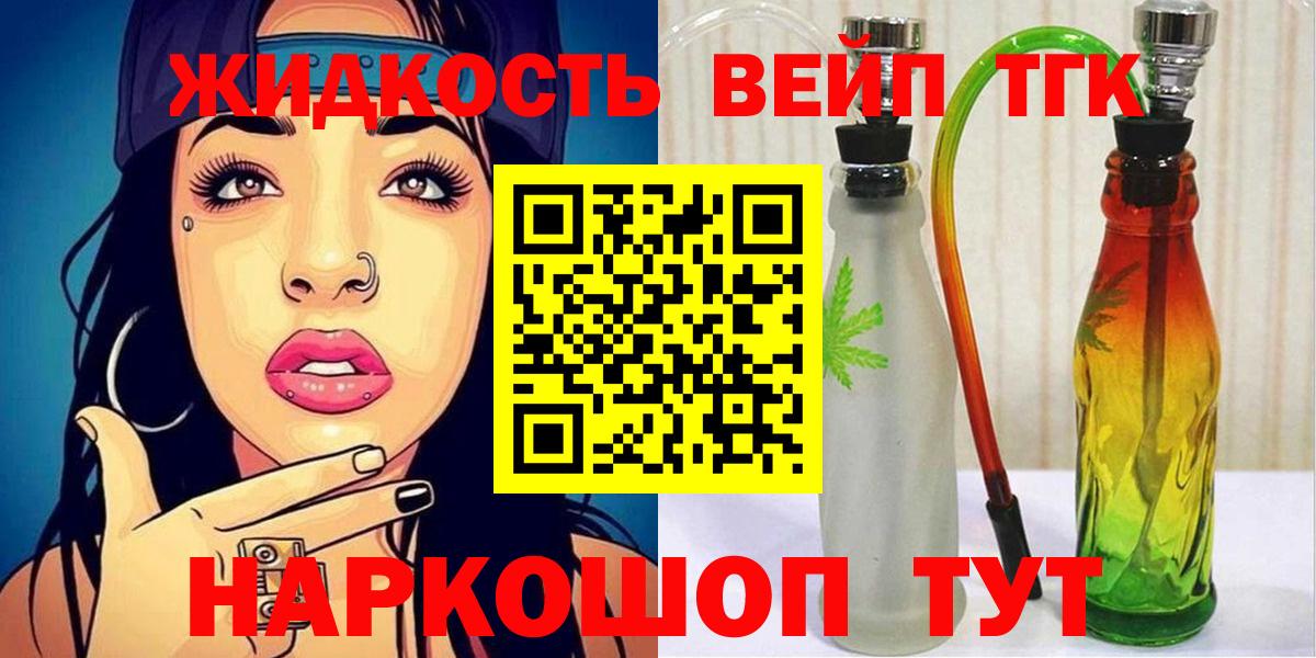 ТГК концентрат  Дистиллят ТГК гашишное масло  Краснокаменск  Вход с VPN 